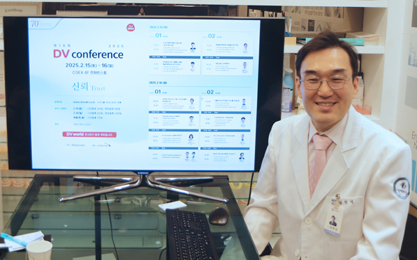 정현성 DV Conference 학술위원장