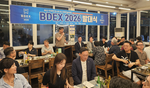 BDEX 2026 발대식 개최 “국립치의학연구원 부산에서 세계로”