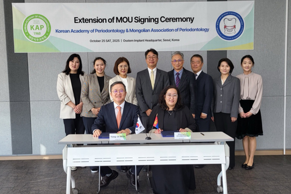 MOU 협약식에 참석한 대한치주과학회 임원단 및 몽골치주학회 임원단